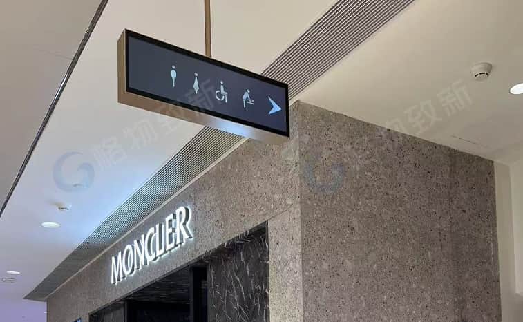 简约版信息引导屏